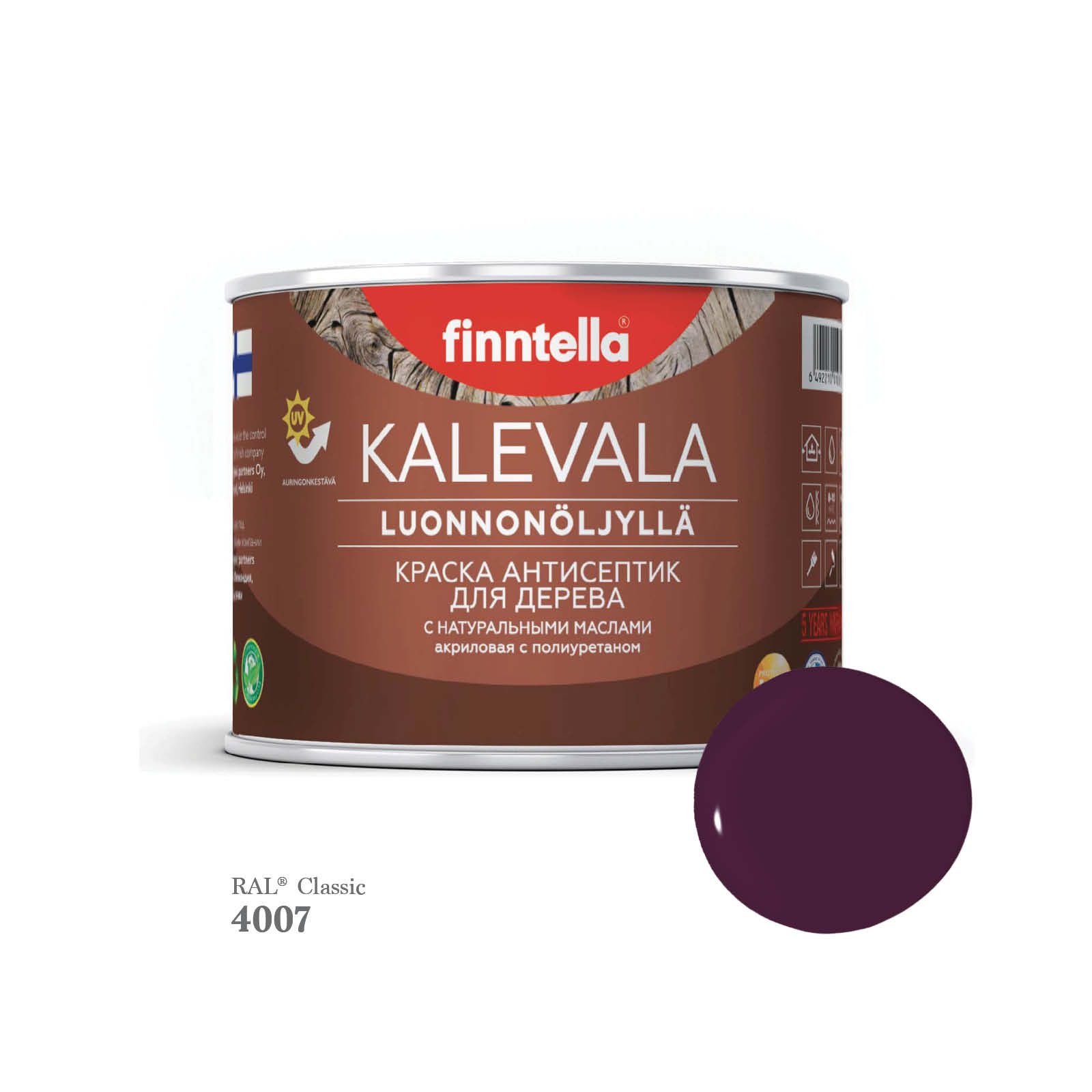

Краска для деревянных фасадов FINNTELLA KALEVALA, RAL 4007 Пурпурно-фиолетовый, 0,45л, Kalevala-1