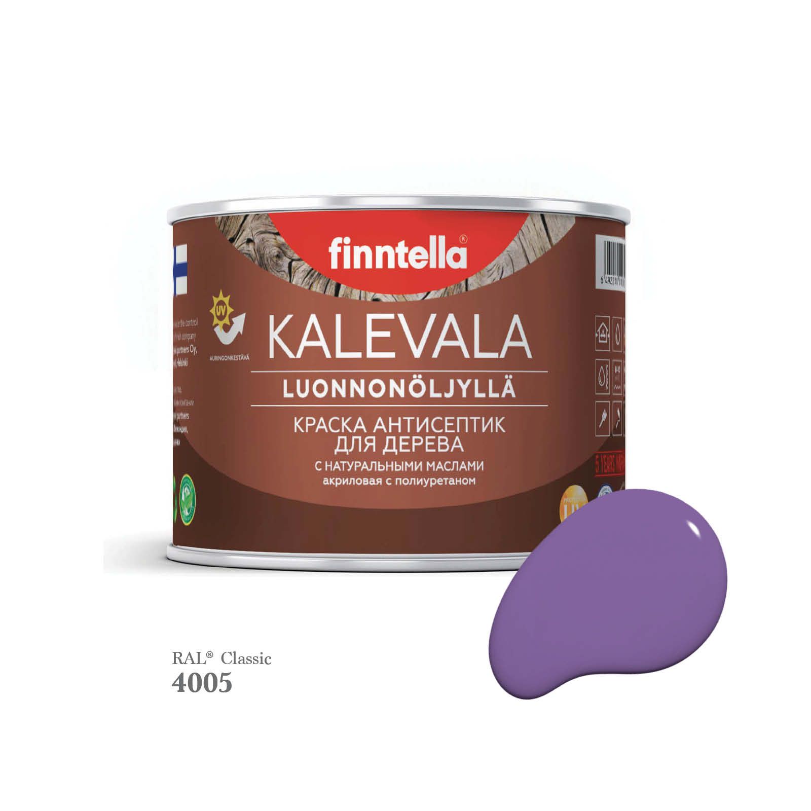 

Краска для деревянных фасадов FINNTELLA KALEVALA, RAL 4005 Сине-сиреневый, 0,45л, Kalevala-1