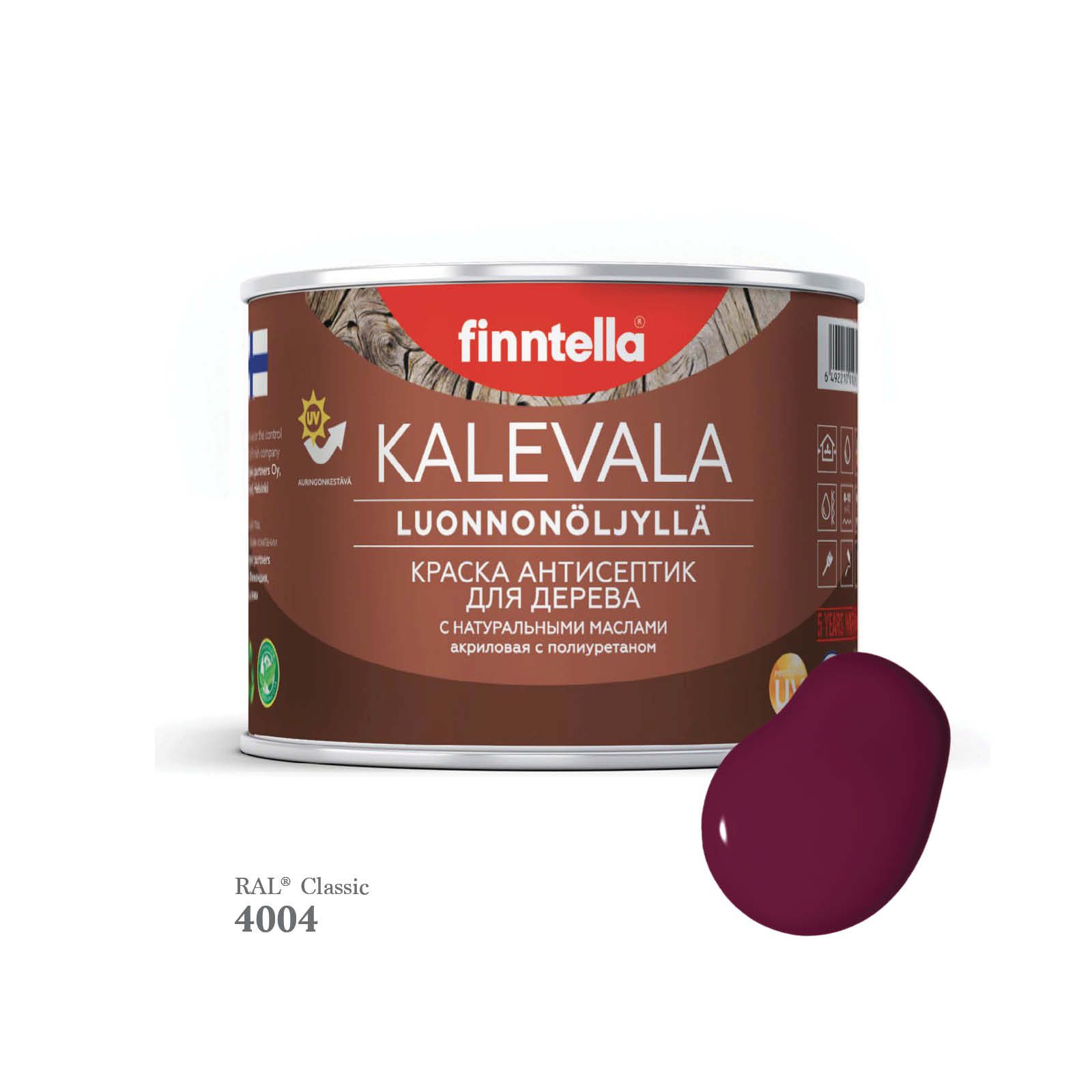 

Краска для деревянных фасадов FINNTELLA KALEVALA, RAL 4004 Бордово-фиолетовый, 0,45л, Kalevala-1