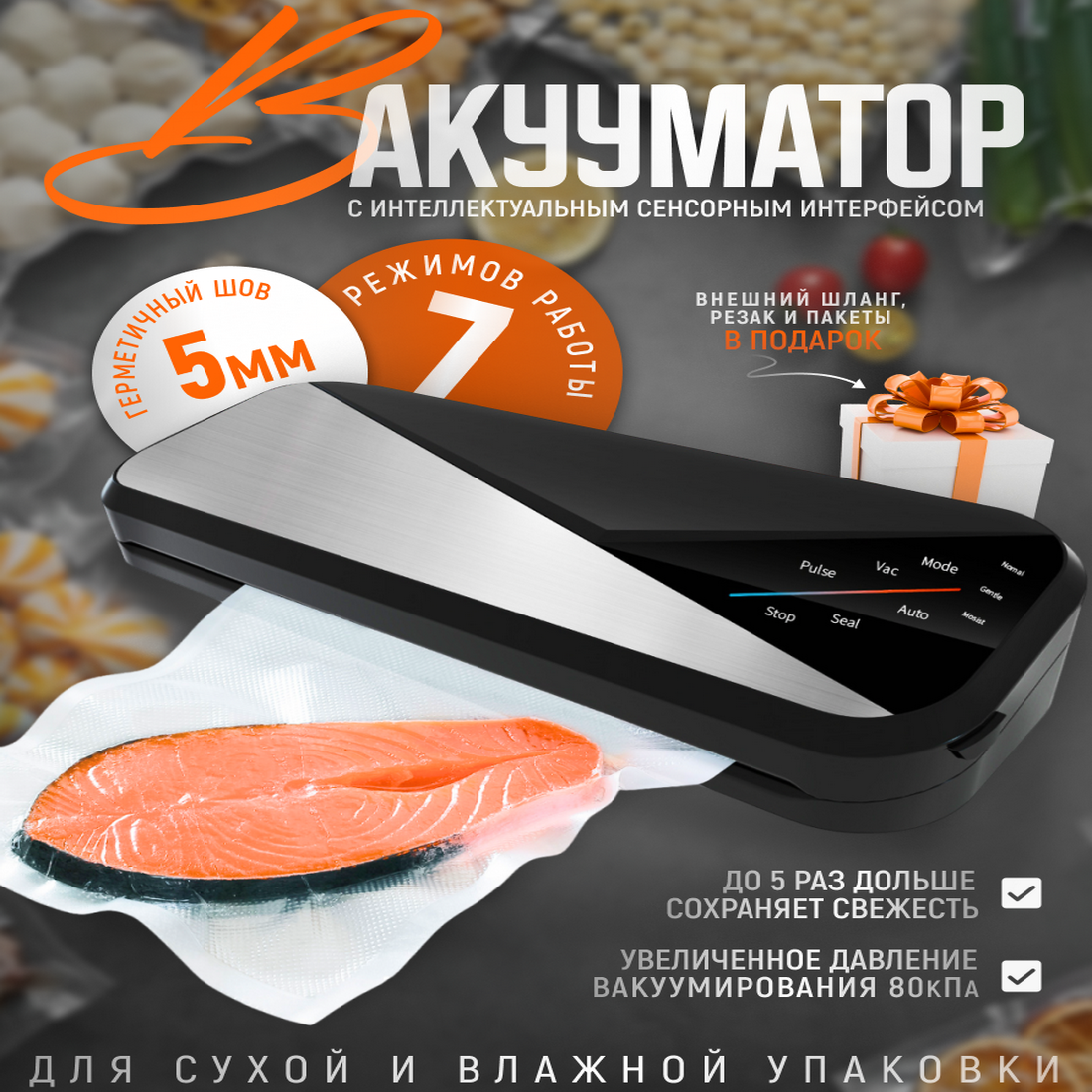 Вакуумный упаковщик Vacuum Sealer HF-S8018 черный