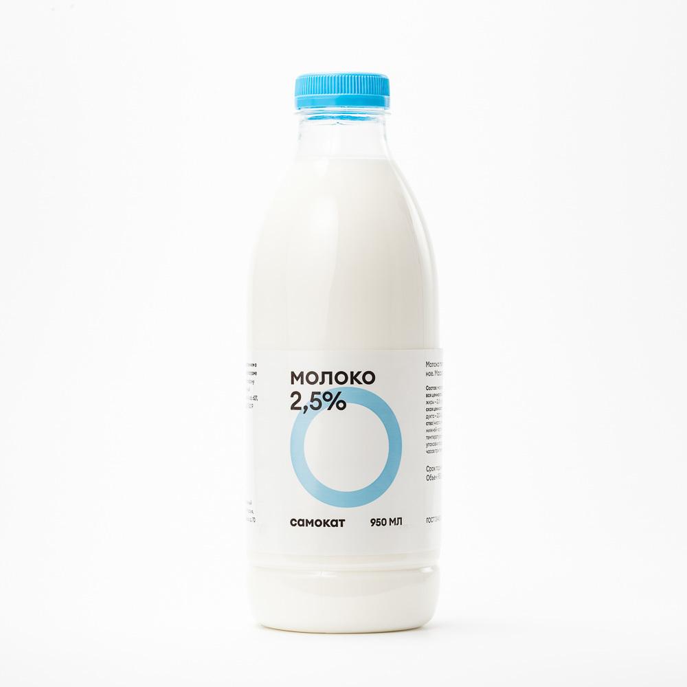 Молоко Самокат пастеризованное, 2,5%, 950 мл