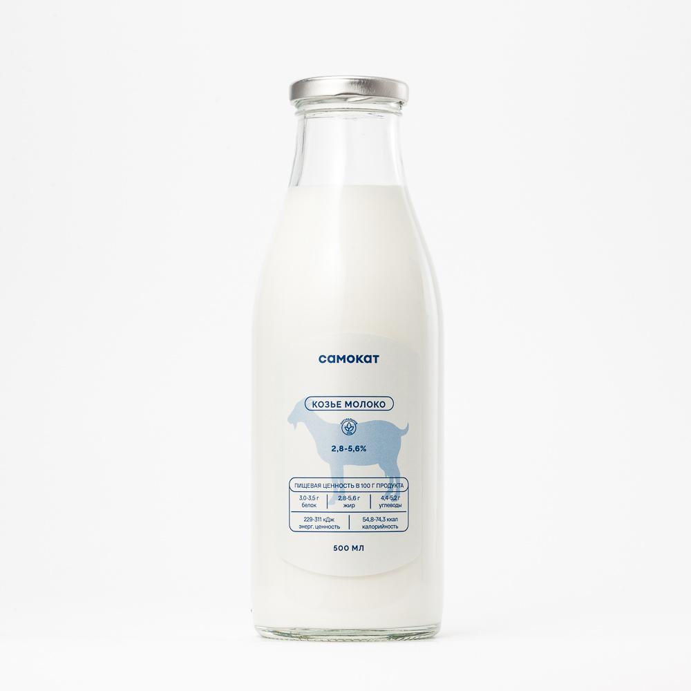 Молоко Самокат козье, цельное, 2,8-5,6%, 500 мл