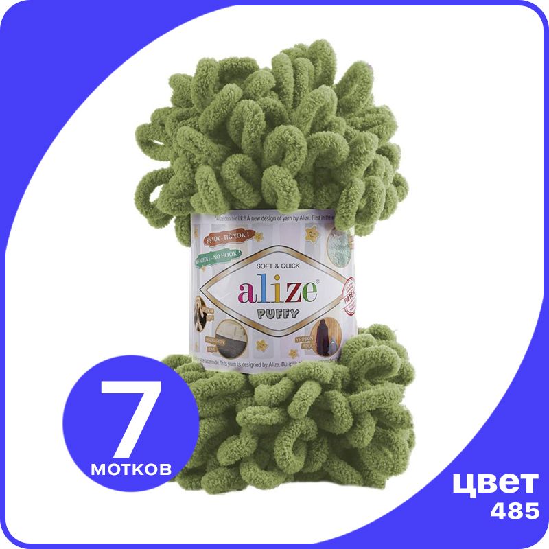 

Пряжа с петлями Alize Puffy (Ализе Пуффи) - зеленый (485), 100г/9м (100% микрополиэстр) -, klubok.club_Puffy_7