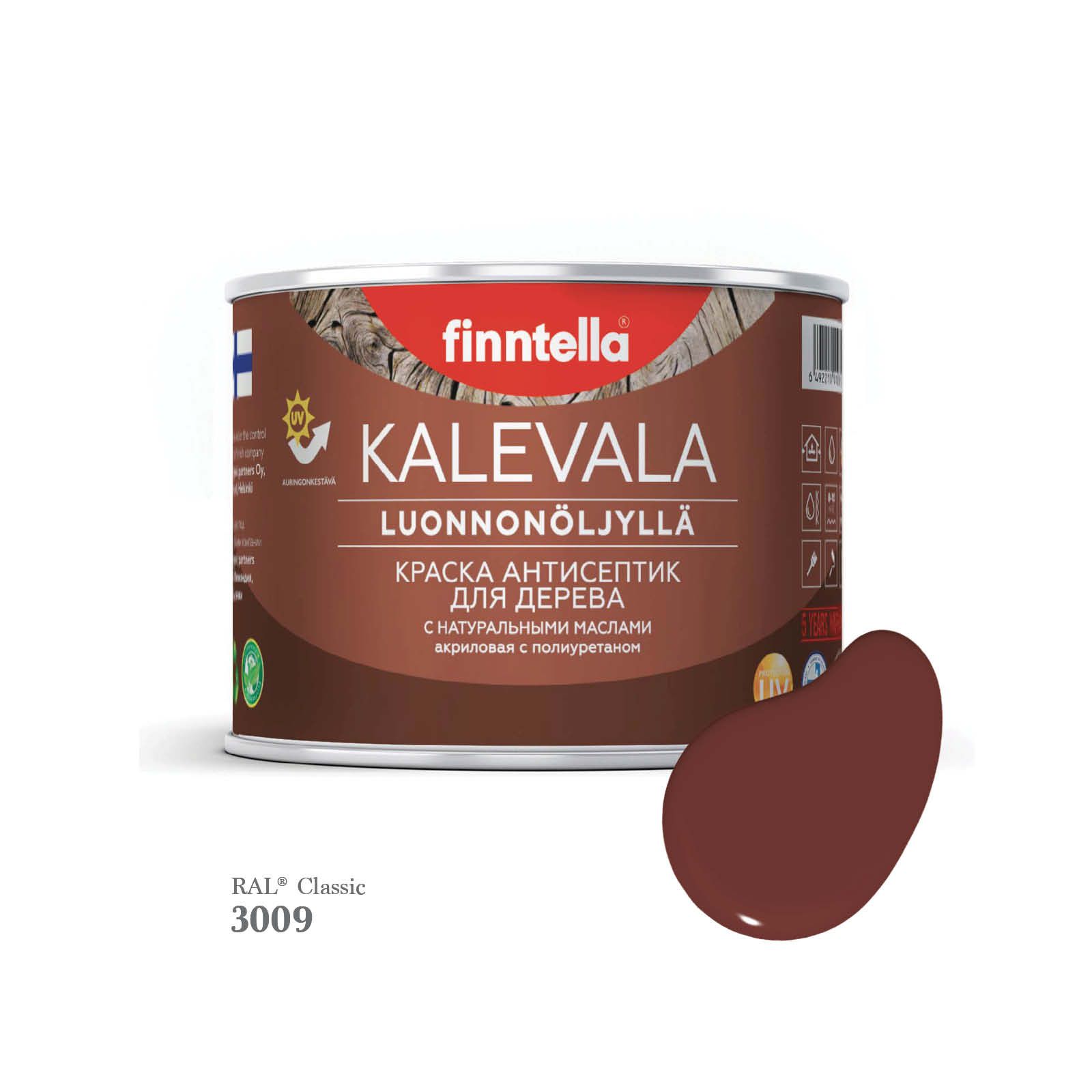 

Краска для деревянных фасадов FINNTELLA KALEVALA, RAL 3009 Красная окись, 0,45л, Kalevala-1