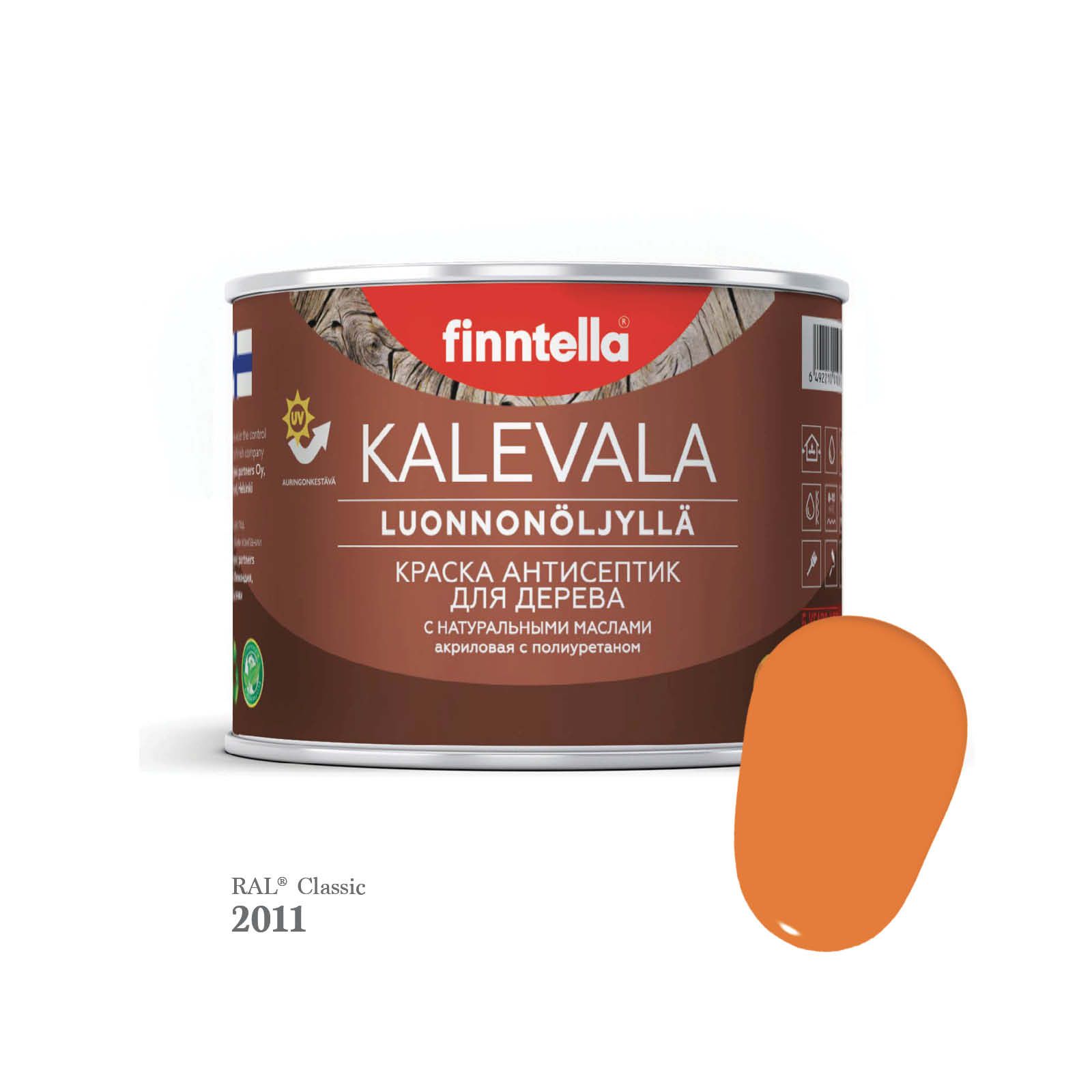 

Краска для деревянных фасадов FINNTELLA KALEVALA, RAL 2011 Насыщенный оранжевый, 0,45л, Kalevala-1