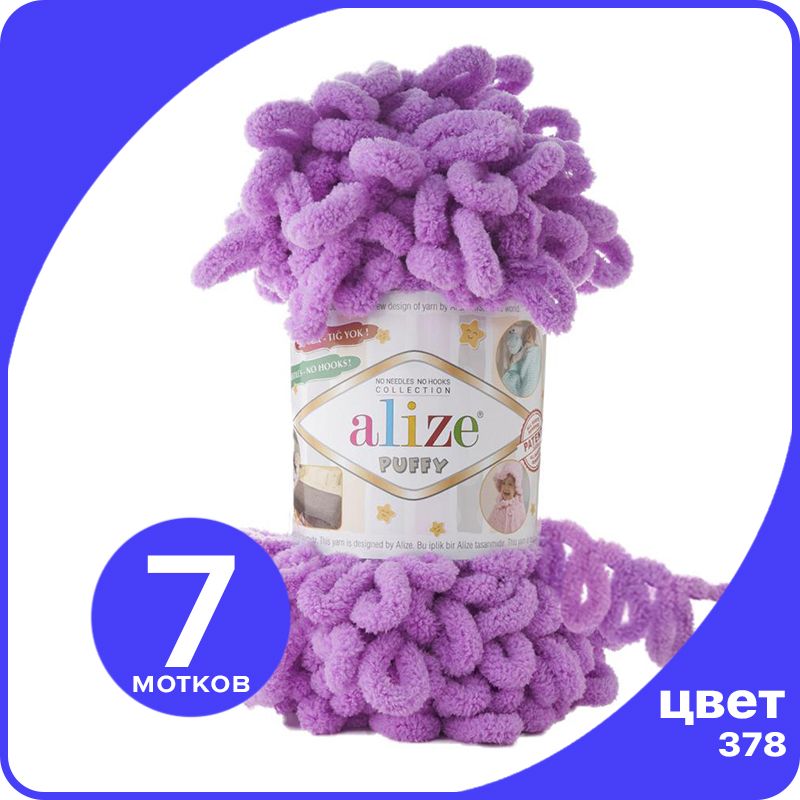 

Пряжа с петлями Alize Puffy (Ализе Пуффи) - орхидея (378), 100г/9м (100% микрополиэстр) -, Фиолетовый, klubok.club_Puffy_7
