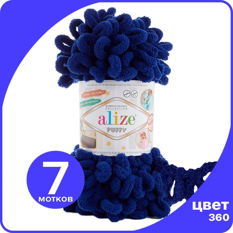 

Пряжа с петлями Alize Puffy (Ализе Пуффи) - электрик (360), 100г/9м (100% микрополиэстр) -, Синий, klubok.club_Puffy_7