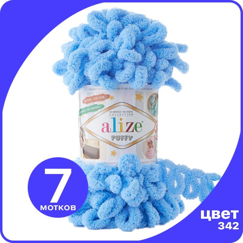 

Пряжа с петлями Alize Puffy (Ализе Пуффи) - голубой (342), 100г/9м (100% микрополиэстр) -, klubok.club_Puffy_7