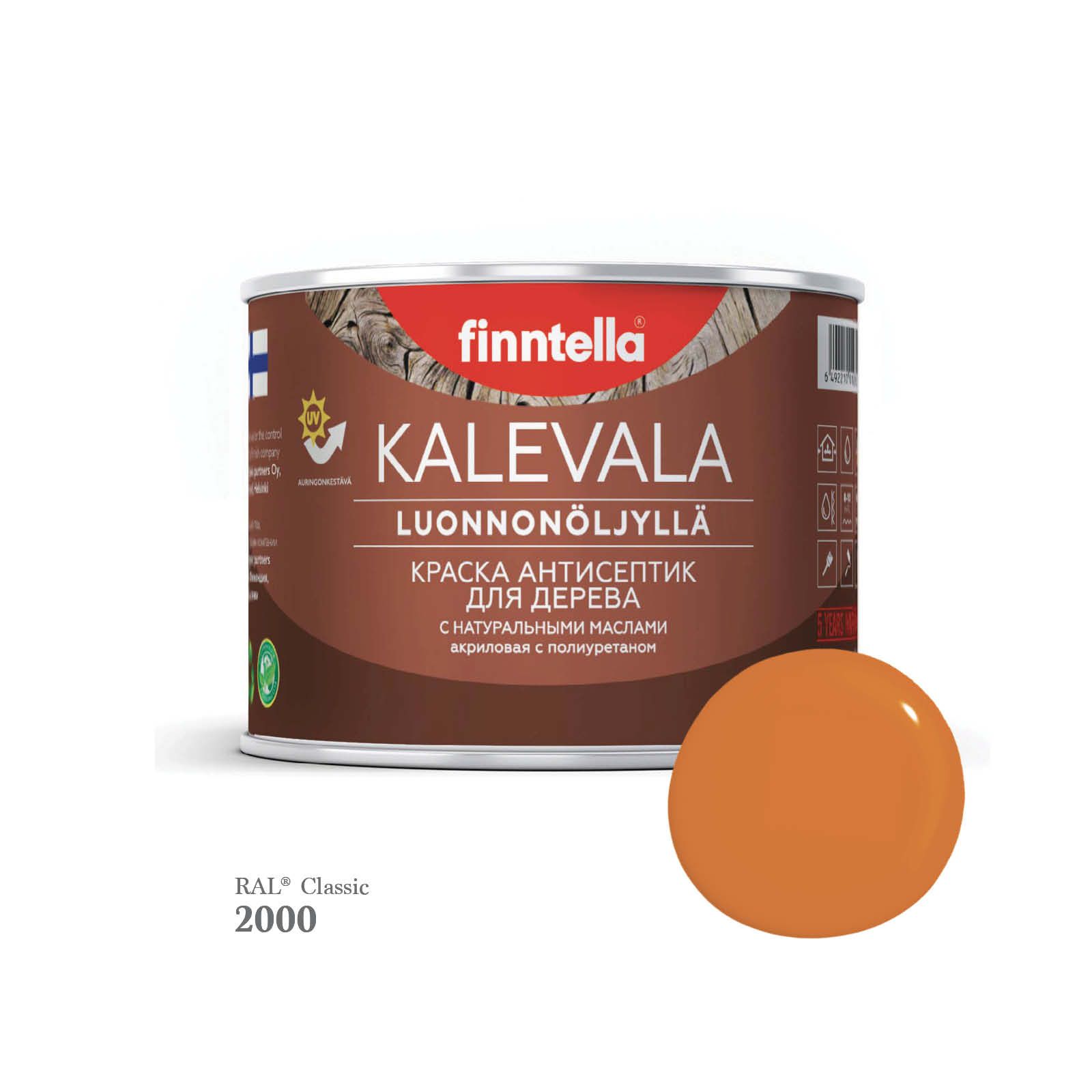 

Краска для деревянных фасадов FINNTELLA KALEVALA, RAL 2000 Желто-оранжевый, 0,45л, Kalevala-1