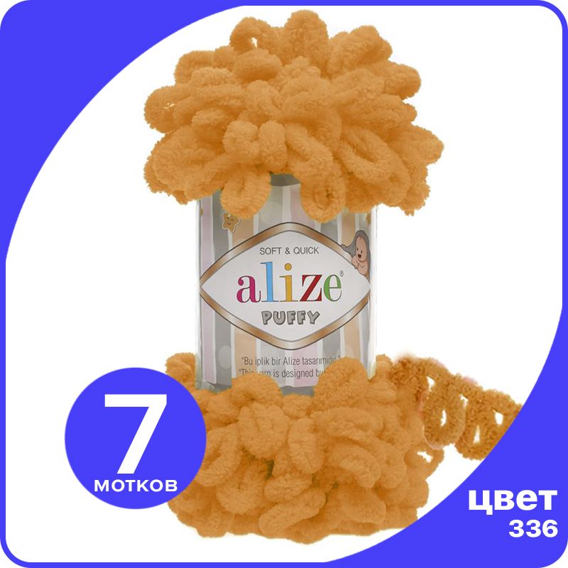 

Пряжа с петлями Alize Puffy (Ализе Пуффи) - мандариновый (336), 100г/9м (100% микрополиэст, Желтый, klubok.club_Puffy_7