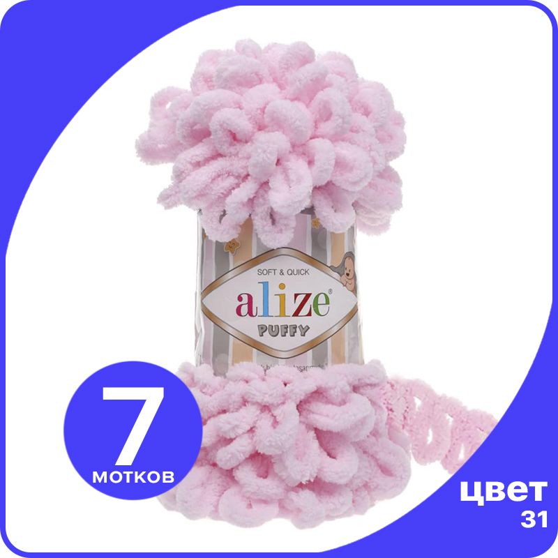 

Пряжа с петлями Alize Puffy (Ализе Пуффи) - светло-розовый (31), 100г/9м (100% микрополиэс, klubok.club_Puffy_7