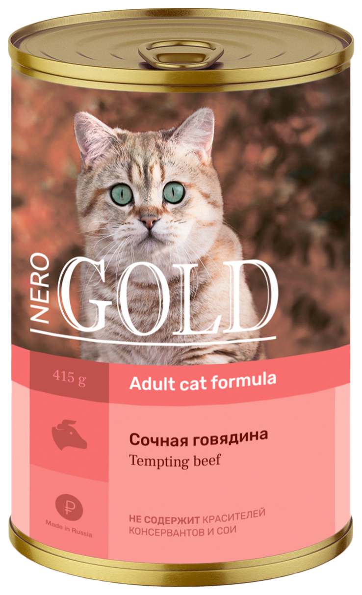 Консервы для кошек NERO GOLD, говядина, 415г