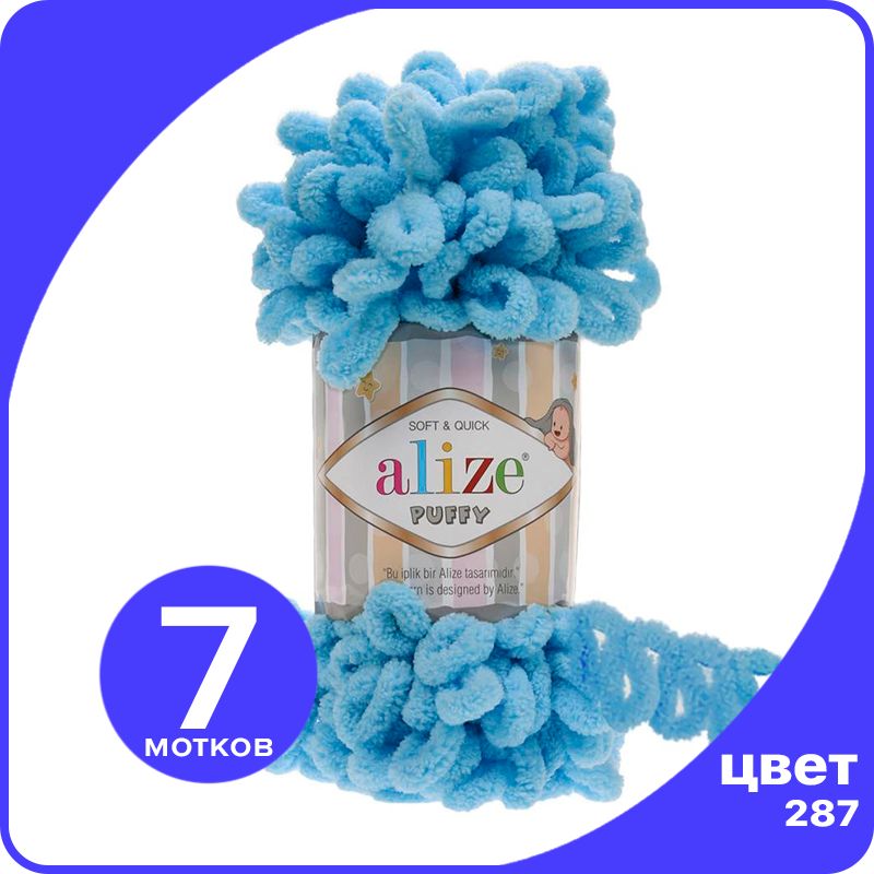 

Пряжа с петлями Alize Puffy (Ализе Пуффи) - светло-бирюзовый (287), 100г/9м (100% микропол, klubok.club_Puffy_7