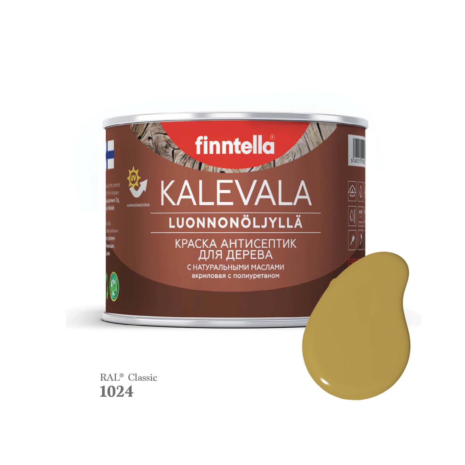 

Краска для деревянных фасадов FINNTELLA KALEVALA, RAL 1024 Охра желтая, 0,45л, Kalevala-1