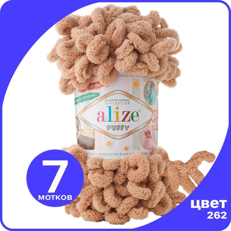 

Пряжа с петлями Alize Puffy (Ализе Пуффи) - светло-бежевый (262), 100г/9м (100% микрополиэ, klubok.club_Puffy_7