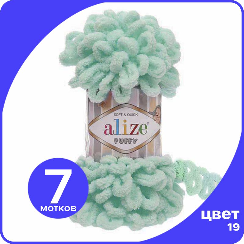 

Пряжа с петлями Alize Puffy (Ализе Пуффи) - светло-бирюзовый (19), 100г/9м (100% микрополи, klubok.club_Puffy_7