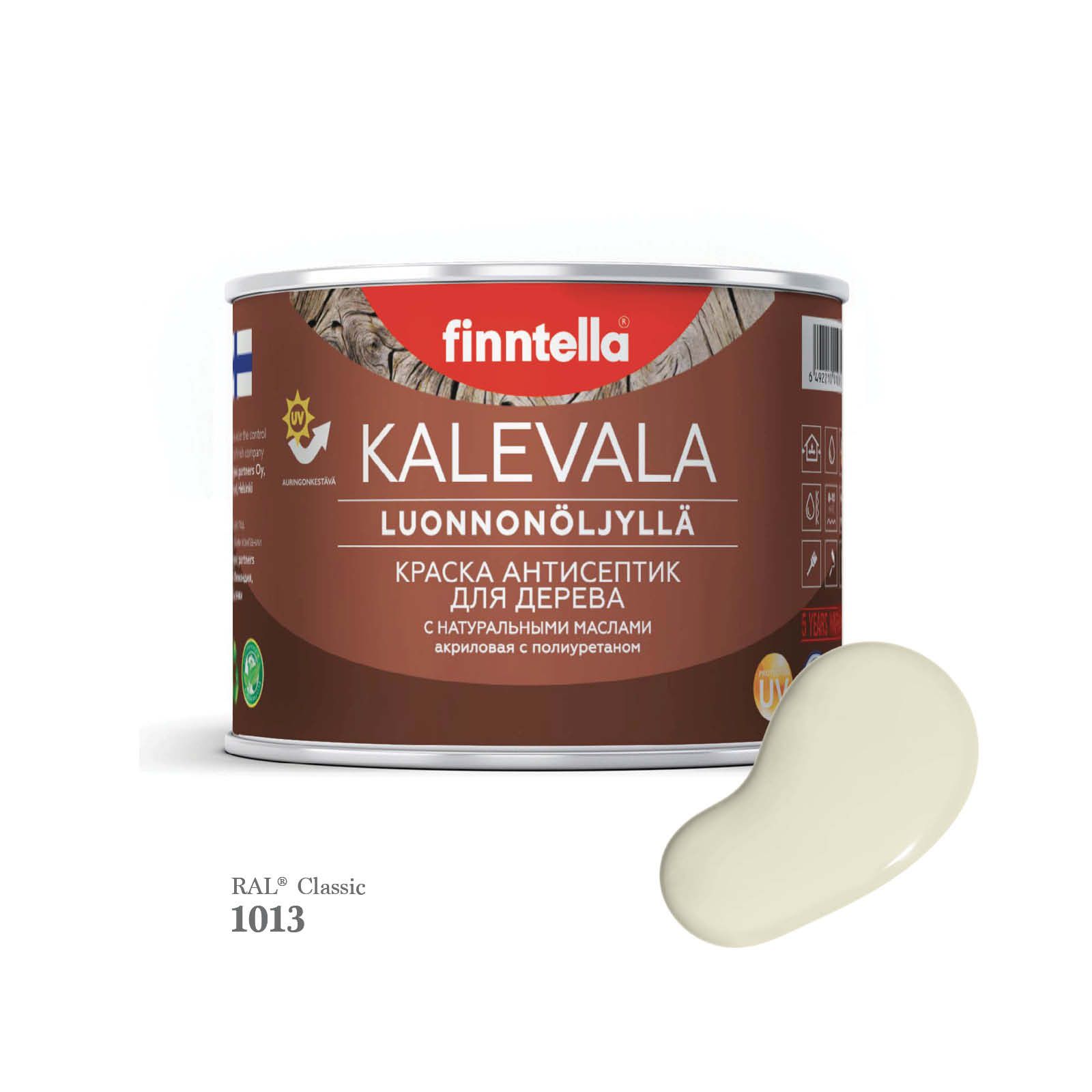 

Краска для деревянных фасадов FINNTELLA KALEVALA, RAL 1013 Жемчужно-белый, 0,45л, Kalevala-1