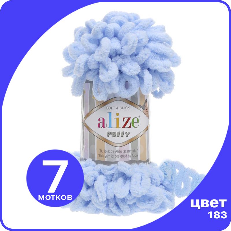 

Пряжа с петлями Alize Puffy (Ализе Пуффи) - голубой (183), 100г/9м (100% микрополиэстр) -, klubok.club_Puffy_7