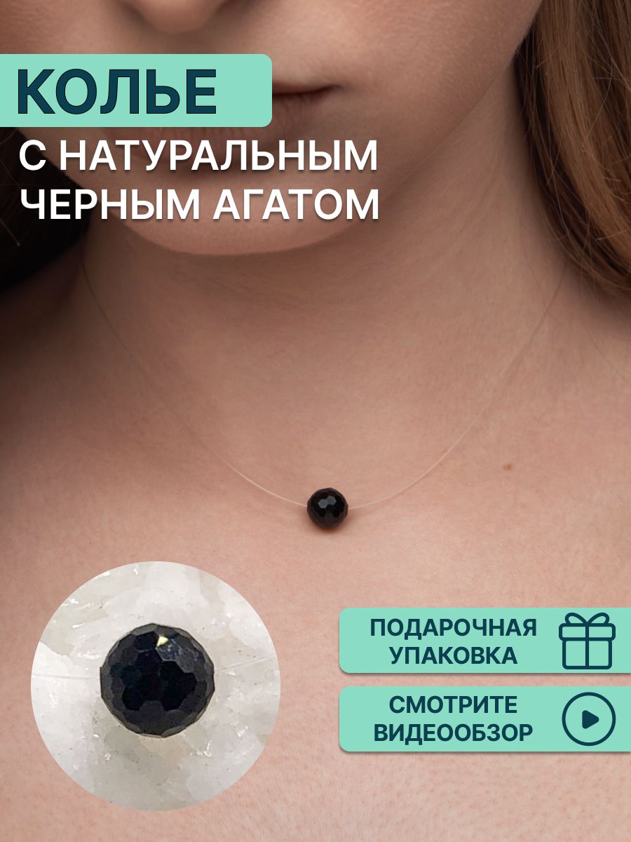 

Колье из серебра 42 см OLIVA JEWELRY 632700/1-02ч, агат, 632700/1-02ч