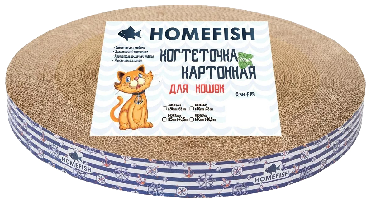 фото Когтеточка home-fish гофрокартон, с пропиткой кошачьей мятой, 40.5х40.5х4см