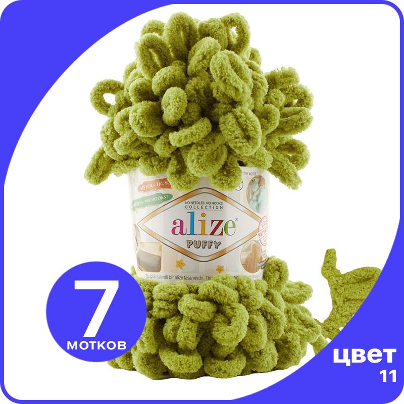 

Пряжа с петлями Alize Puffy (Ализе Пуффи) - фисташка (11), 100г/9м (100% микрополиэстр) -, Зеленый, klubok.club_Puffy_7