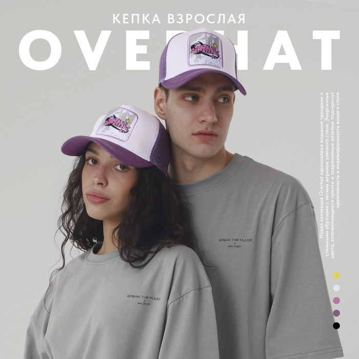 Кепка унисекс Overhat 9942497 сиреневая, р.56