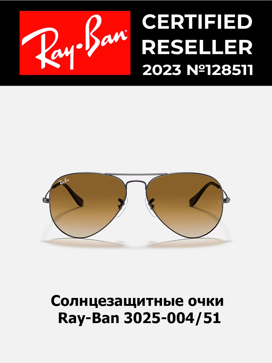 

Солнцезащитные очки унисекс Ray-Ban 3025-4 бронза, 3025-4