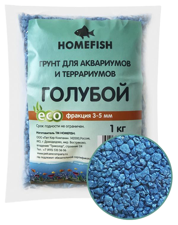 Грунт для аквариума Home-Fish, голубой,5мм, 1кг