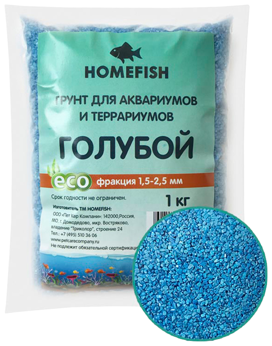 фото Грунт для аквариума home-fish, голубой,2.5мм, 1кг