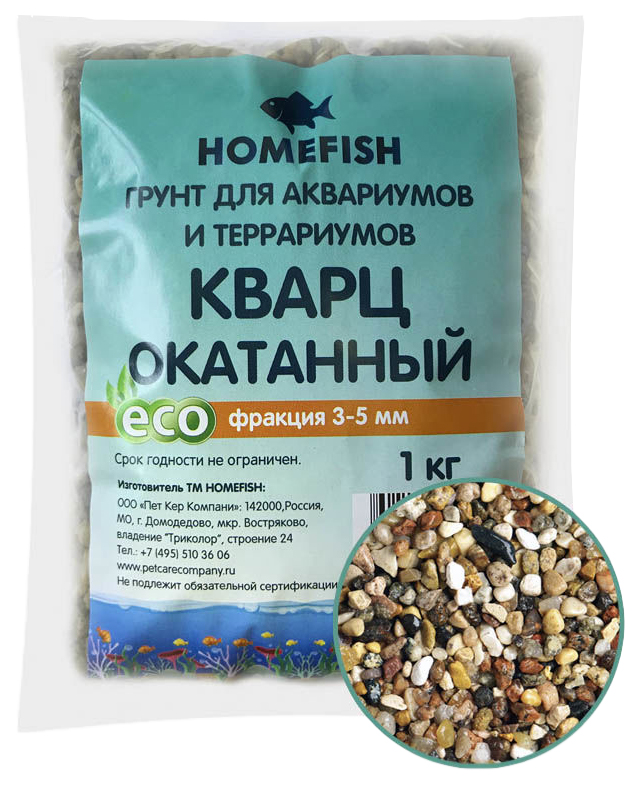 фото Грунт для аквариума home-fish кварц, разноцветный,5мм, 1кг