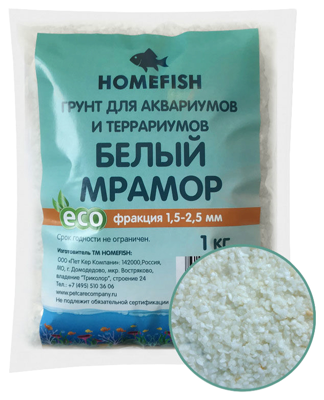 фото Грунт для аквариума home-fish мрамор, белый,2.5мм, 1кг