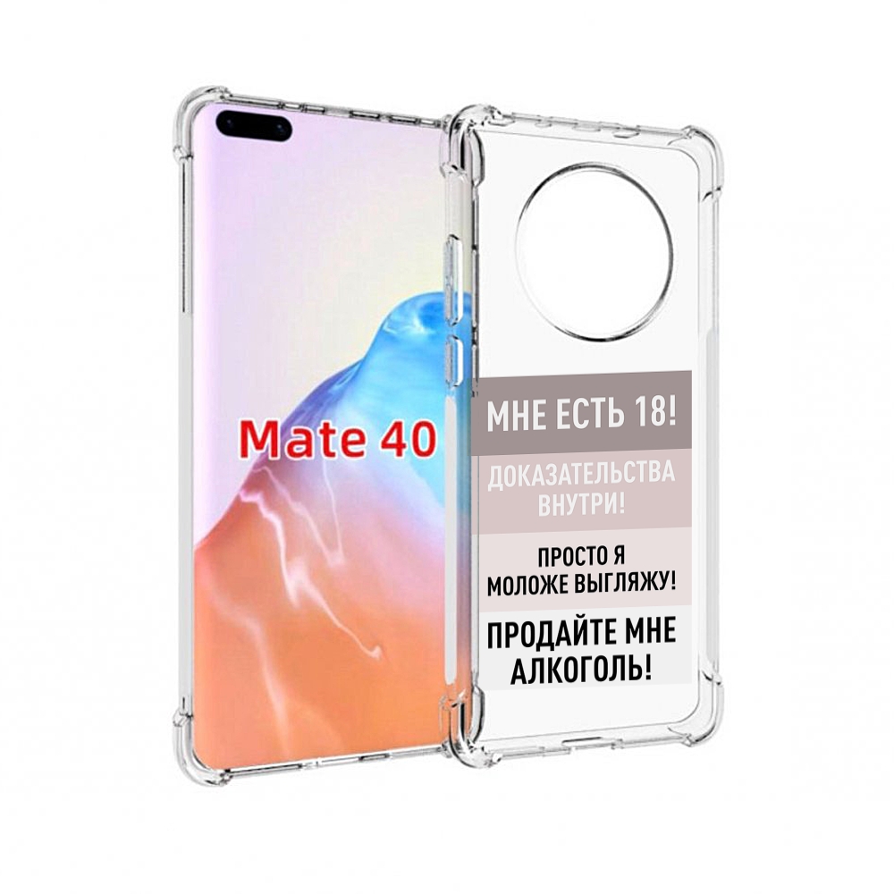 

Чехол MyPads Tocco для Huawei Mate 40 мне-уже-есть-18, Прозрачный, Tocco