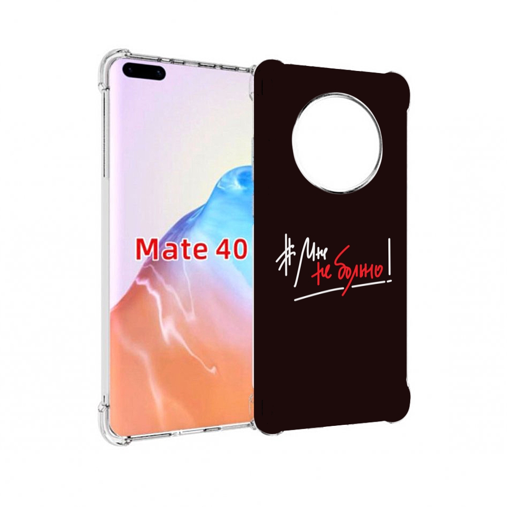 

Чехол MyPads Tocco для Huawei Mate 40 мне-не-больно, Прозрачный, Tocco
