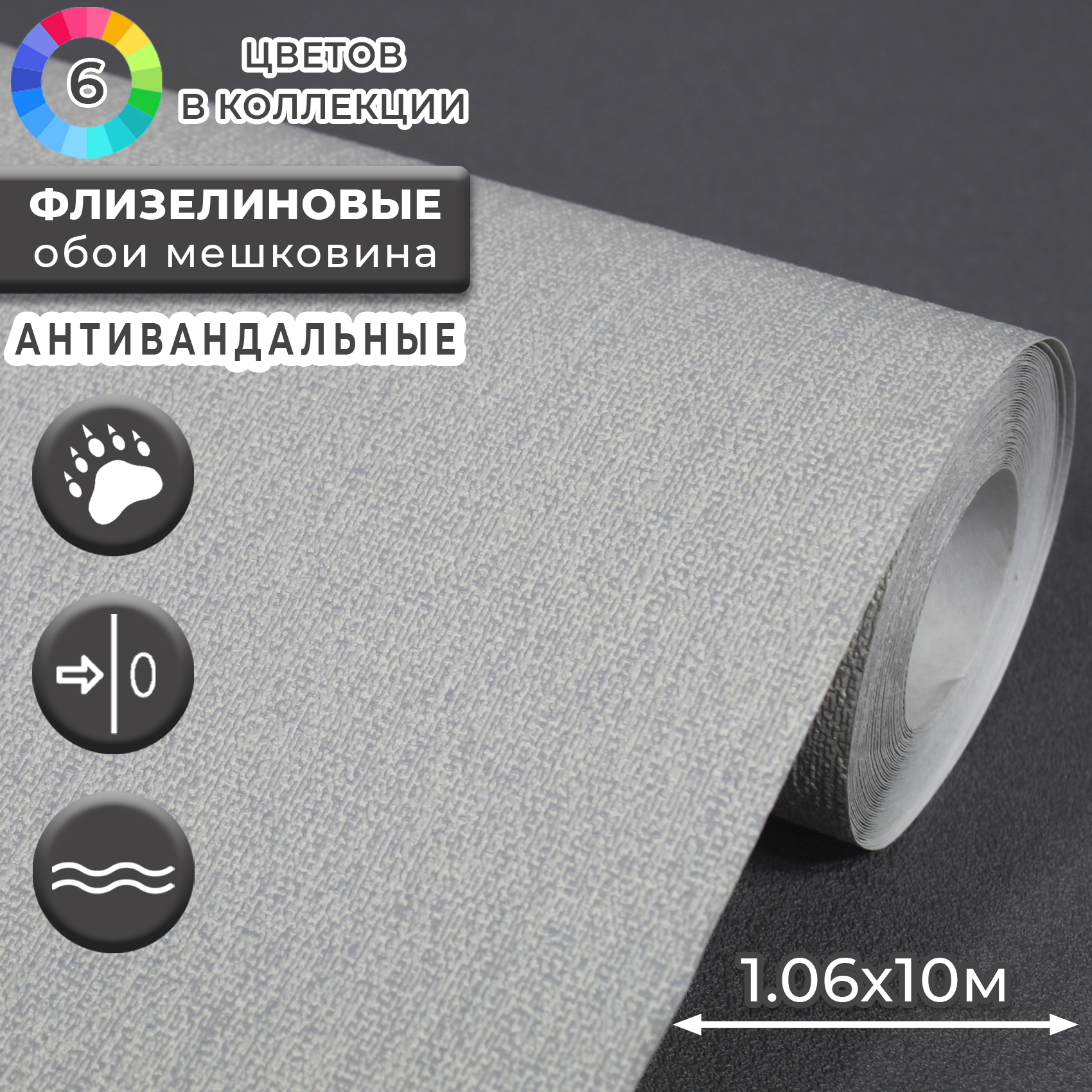 Обои Deco Style Бета ОФ11-11-152-04 Бета-04 106 под мешковину моющиеся антивандальные 1800₽