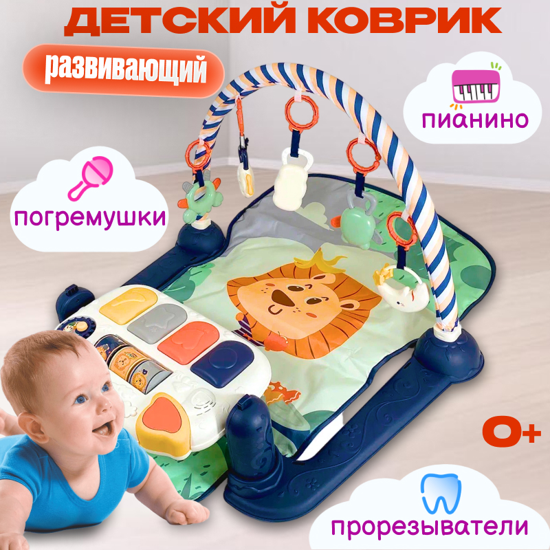 

Коврик развивающий многофункциональный Youleen 0+ 9309