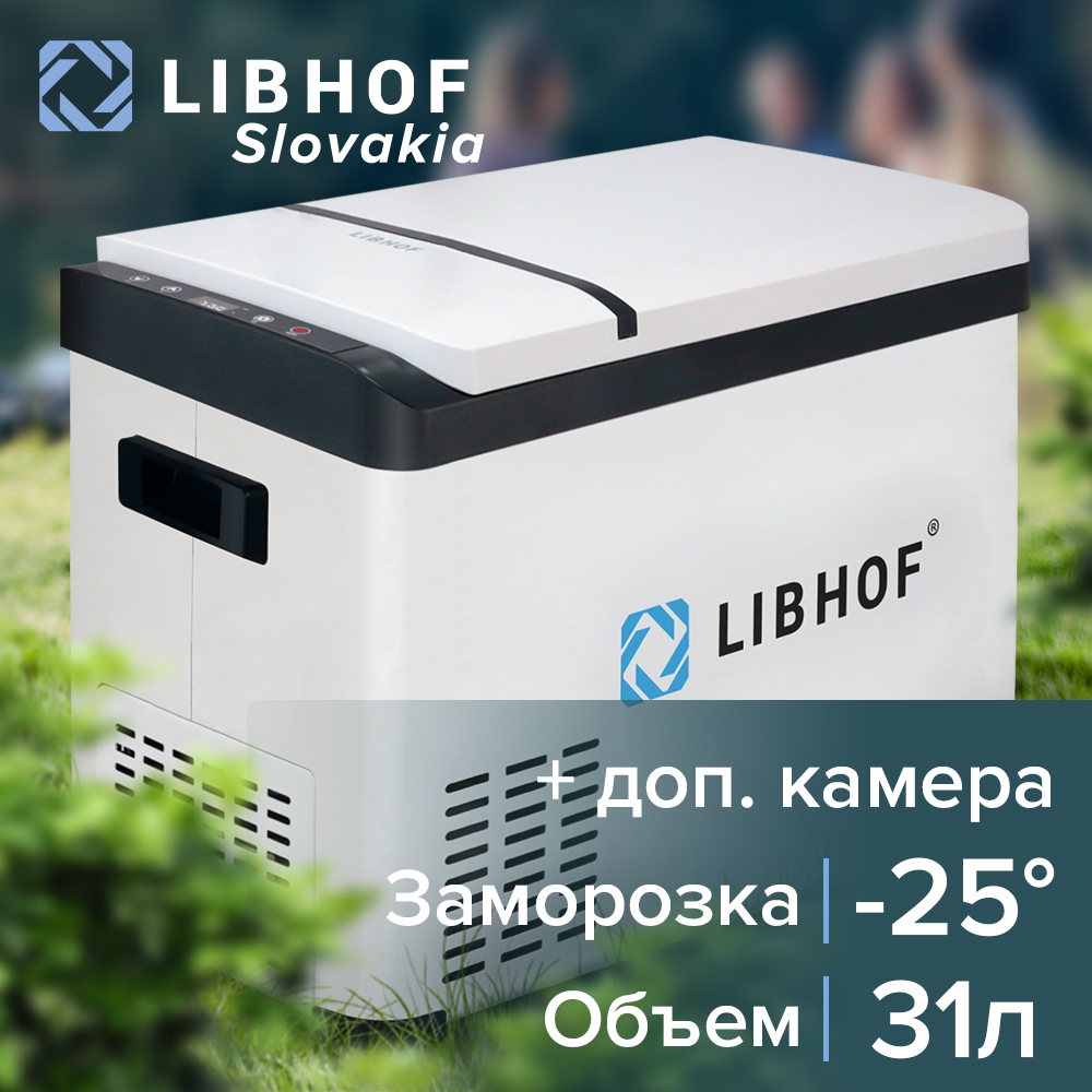 Автохолодильник компрессорный Libhof K-30 libk30 31999₽