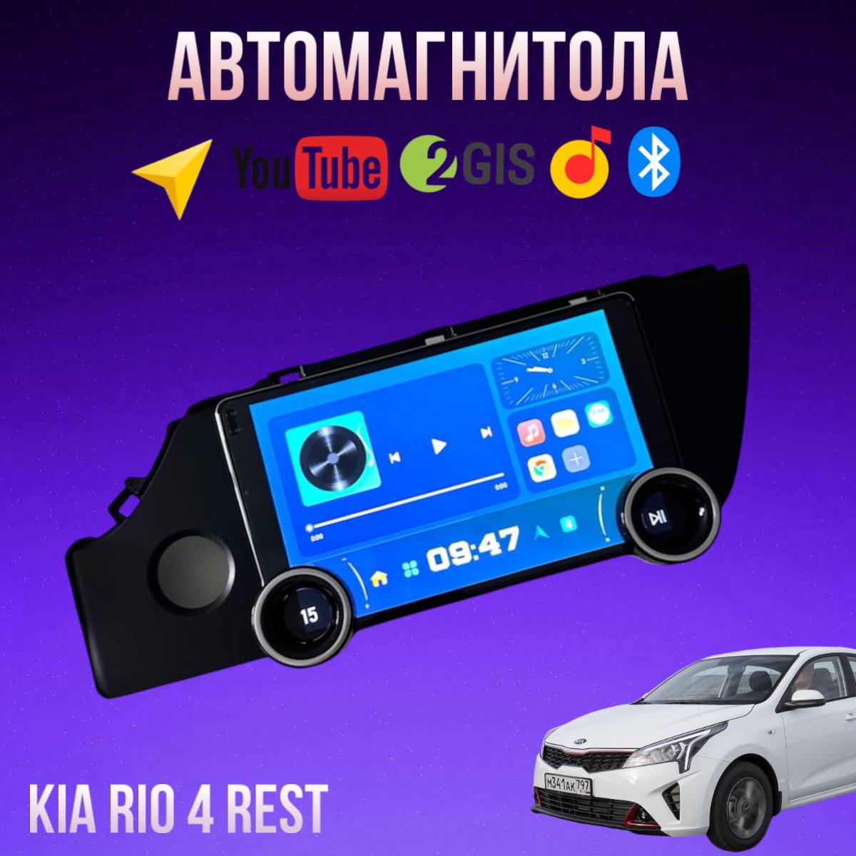 Автомагнитола Diamond X80 2/32 для Kia Rio 4 Rest