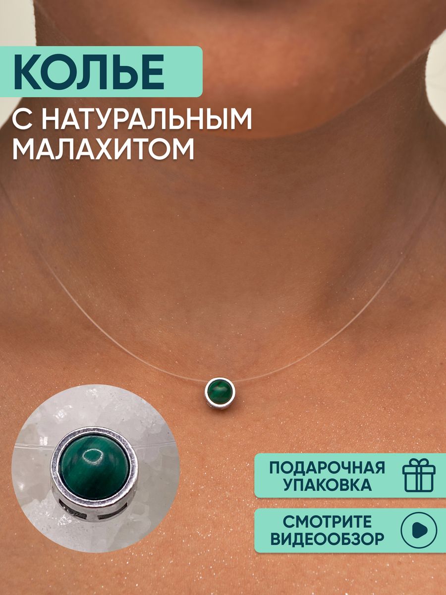 

Колье из серебра 38 см OLIVA JEWELRY 632700-26, малахит, 632700-26