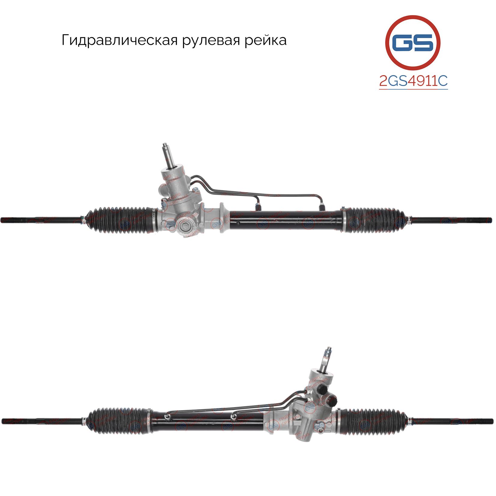 

Рулевая рейка GS OPEL Combo 1994-2001, OPEL Corsa B 1993-2000 2GS4911C, 900352; 900380; 900671; 900672; 93169099; 93169100; 93180438; 93180439; 26031125; 26037461; 26063111; 5900331; 5900332; 900285; 900294; 900310; 8001944; R21051RB; R21052RB; OP205; H59