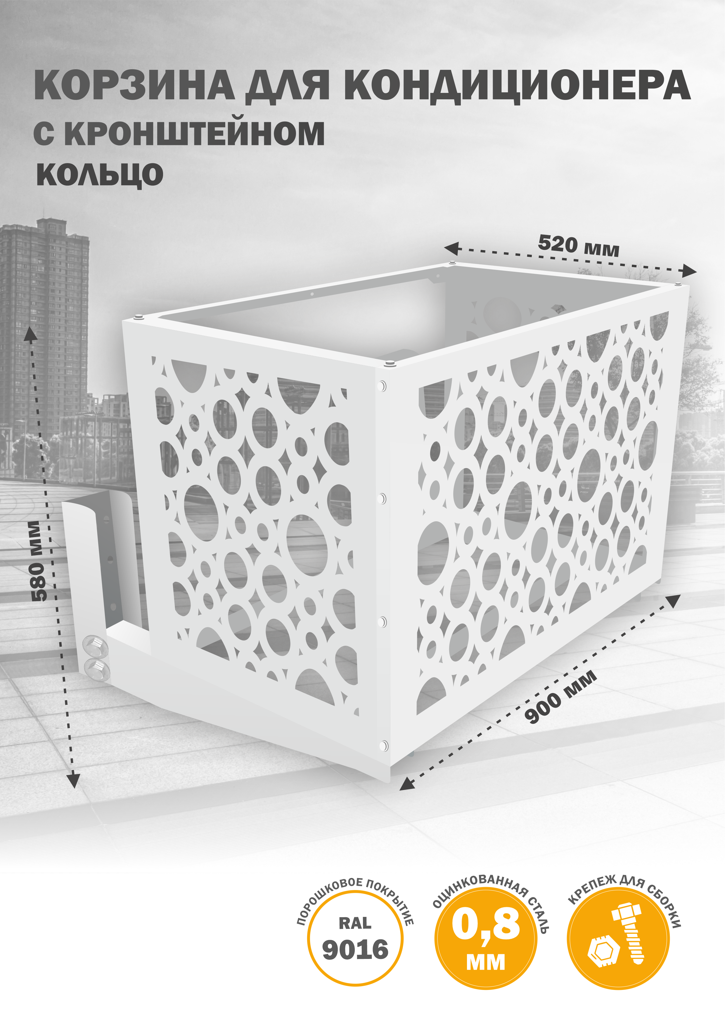 

Защита наружного блока Стандарт-Сар КДНБ-КР-Кольцо, Белый, КДНБ-КР-Кольцо