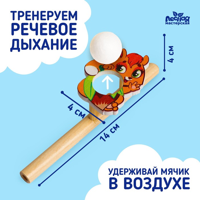

Игра-тренажёр для дыхания «Белочка»