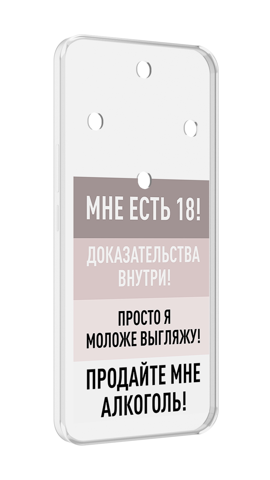 Чехол MyPads мне-уже-есть-18 для Honor Magic 5 Lite/Honor X9a противоударный