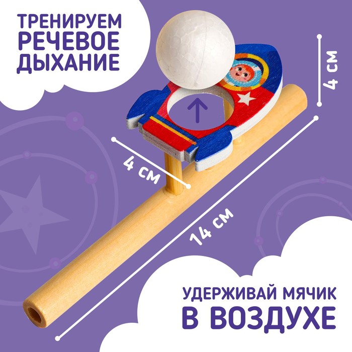 

Игра-тренажёр для дыхания «Ракета»