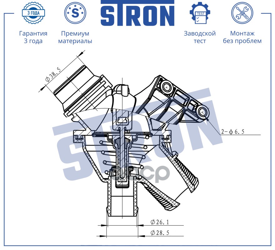 Термостат (Гарантия 3 Года) 11538636594 STRON арт. STT0028