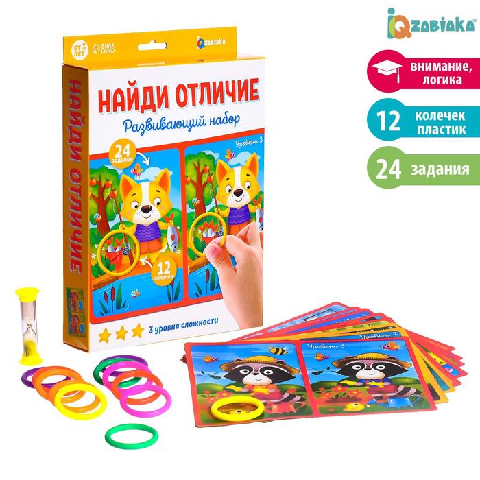 

Развивающий набор «Найди отличие», IQ Развивающие наборы с карточками