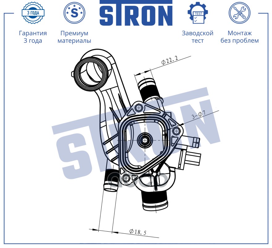 Термостат (Гарантия 3 Года) 11538699290 STRON арт. STT0040