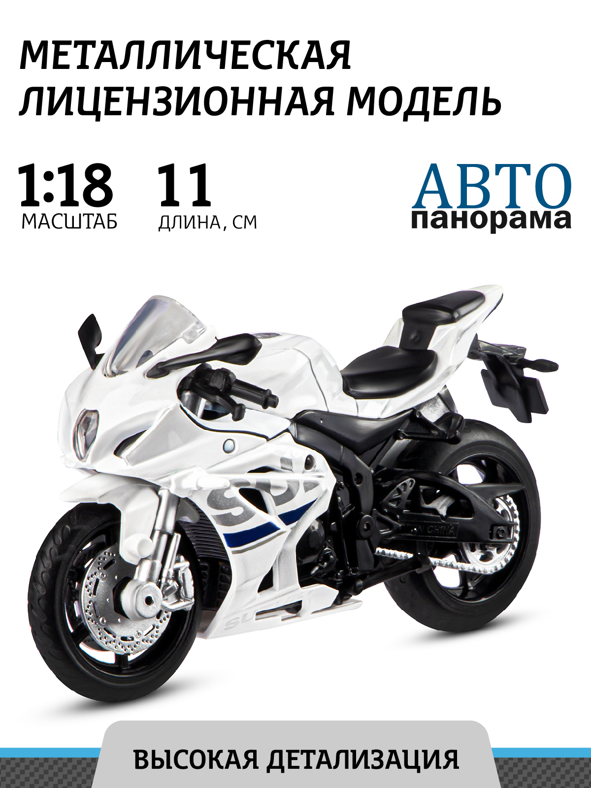 Мотоцикл металлический ТМ Автопанорама свободный ход колес М118 JB1251600 850₽