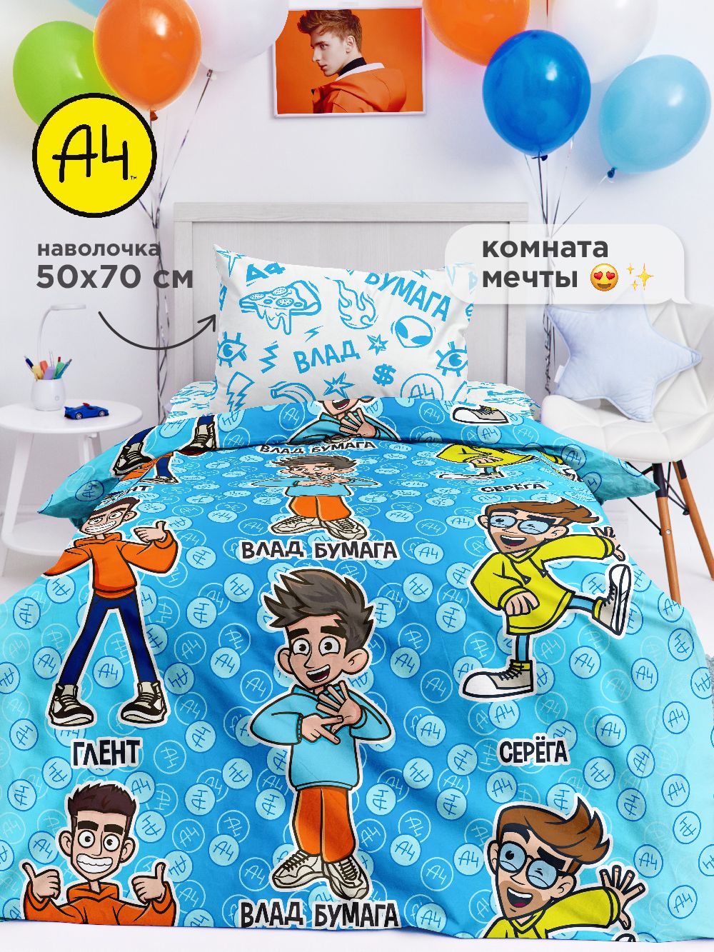 

Комплект постельного белья 1.5 поплин "Влад А4 Бумага" (50х70) рис. 16634-1/16516-2, Белый;черный, Непоседа 1,5 спальный
