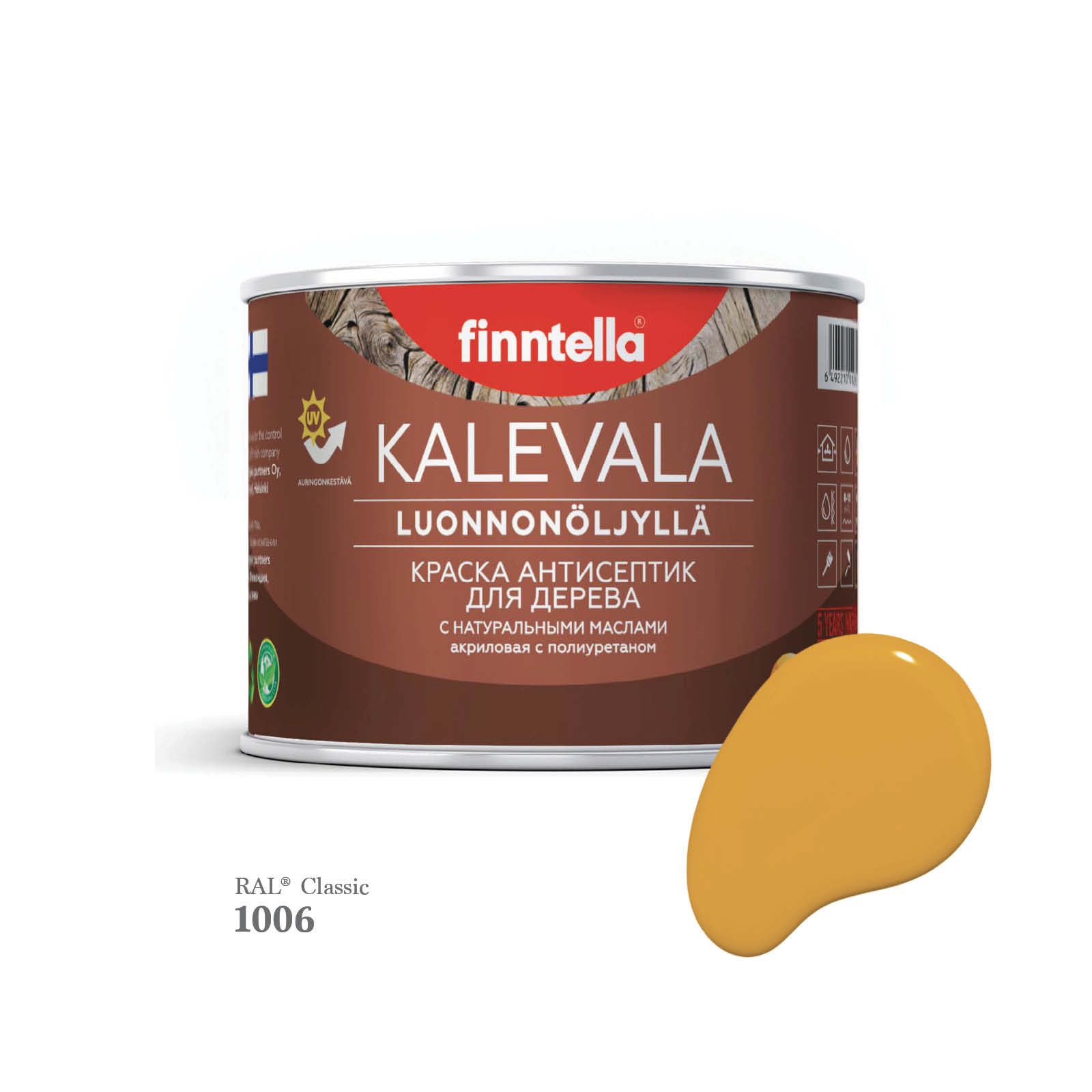 

Краска для деревянных фасадов FINNTELLA KALEVALA, RAL 1006 Кукурузно-желтый, 0,45л, Kalevala-1