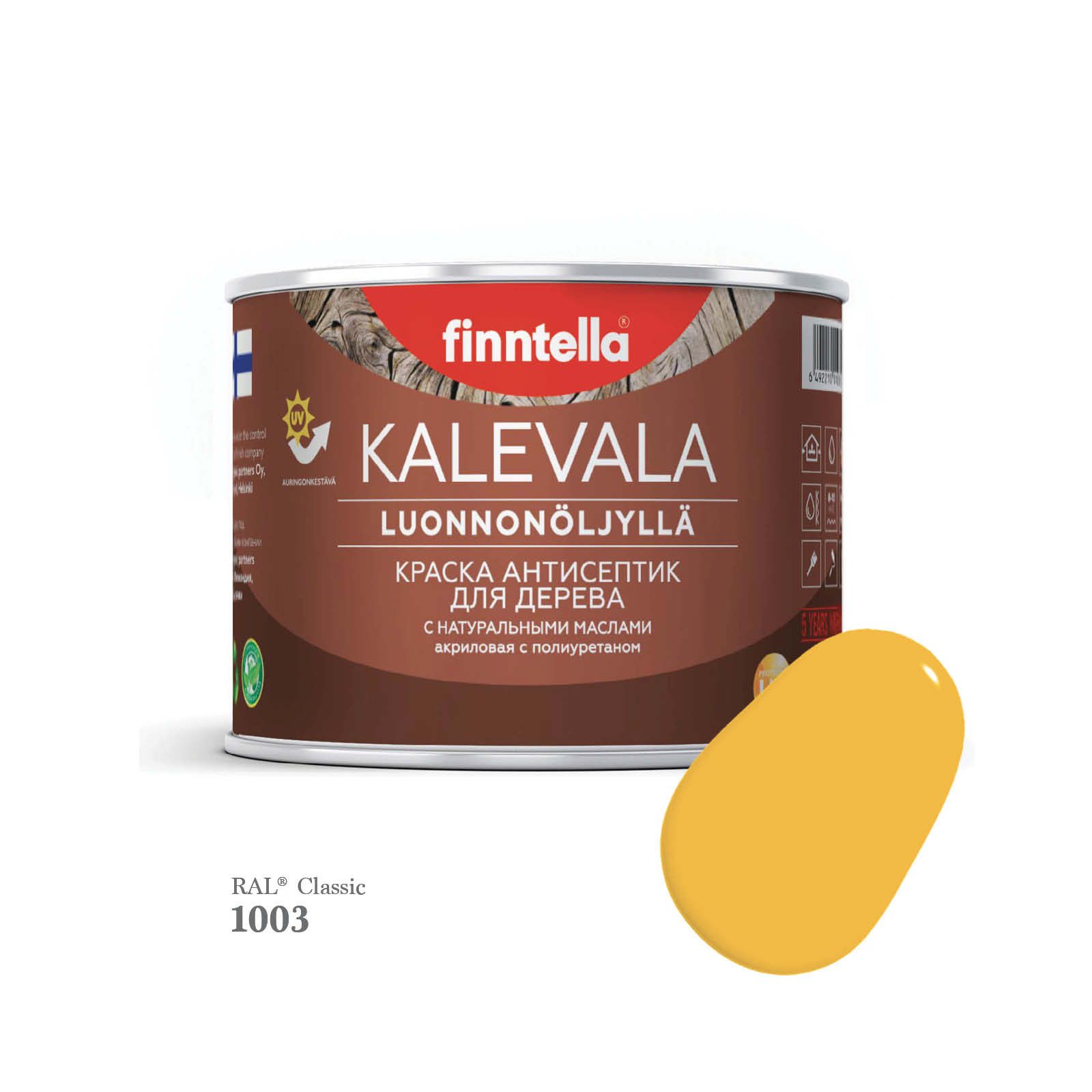 

Краска для деревянных фасадов FINNTELLA KALEVALA, RAL 1003 Сигнальный желтый, 0,45л, Kalevala-1